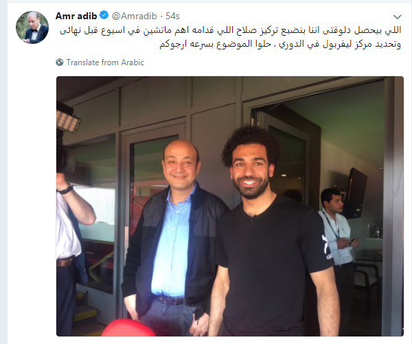 عمرو أديب يعلق على أزمة «صلاح»