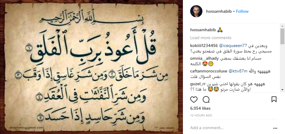  أول تعليق من حسام حبيب على خبر زواجه من شيرين عبد الوهاب