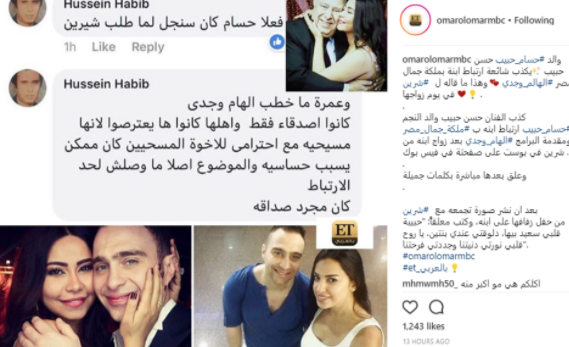 والد حسام حبيب يفجر مفاجأة بشأن ارتباط نجله والهام وجدي