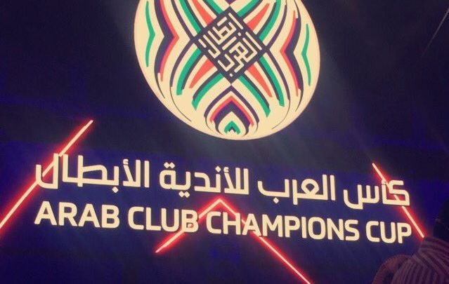 قرعة كأس البطولة العربية