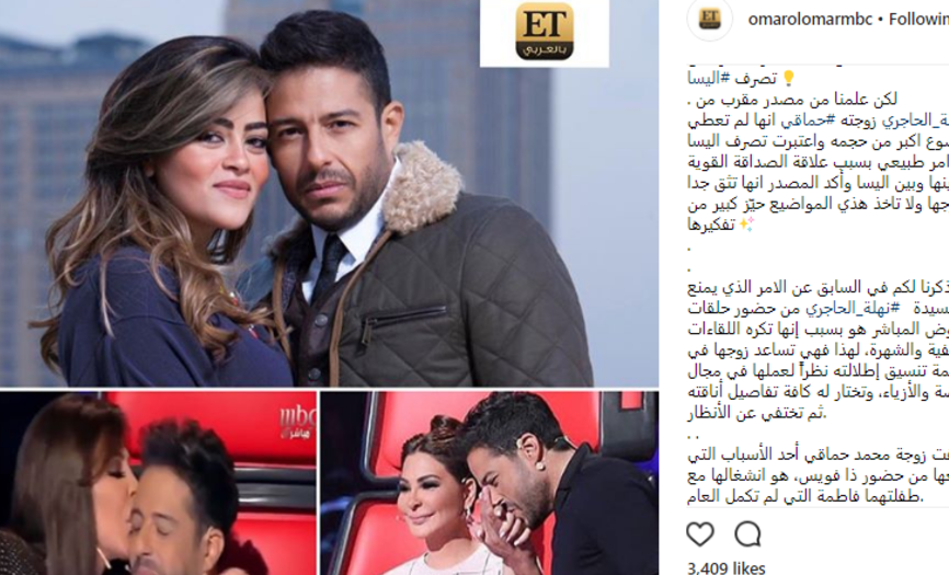 تعليق ناري من زوجة محمد حماقي بعد قبلة إليسا