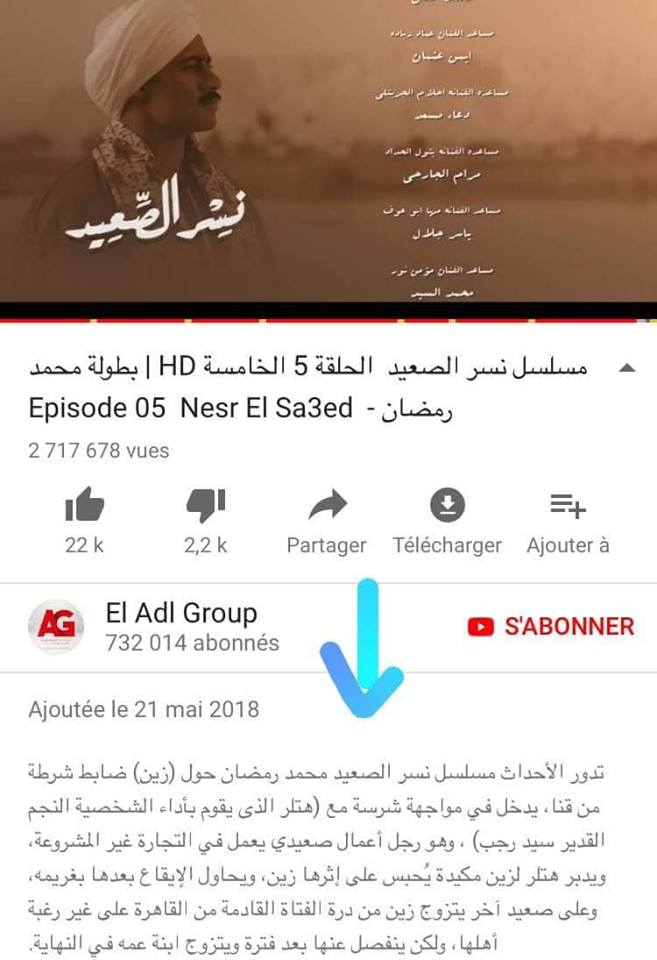 تسريب نهاية مسلسل نسر الصعيد بخطأ ساذج