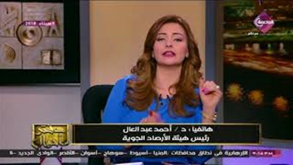 هيئة الأرصاد الجوية