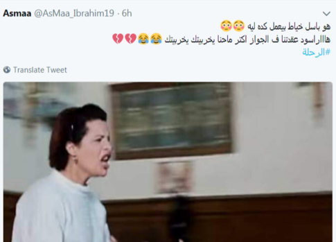 مشهد مرعب في مسلسل الرحلة