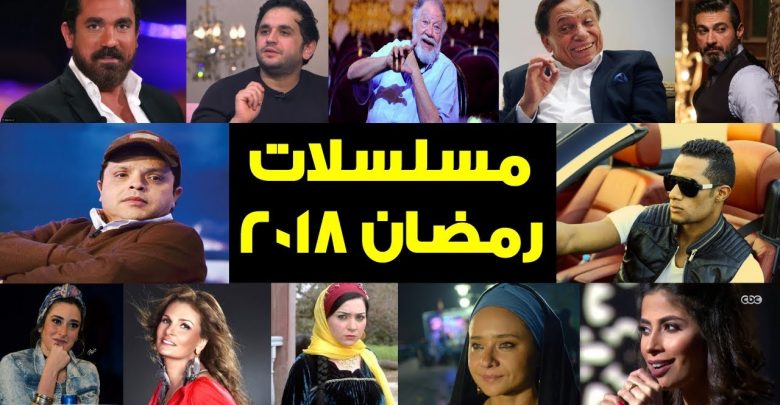 دعوى قضائية لإيقاف مسلسل رمضاني