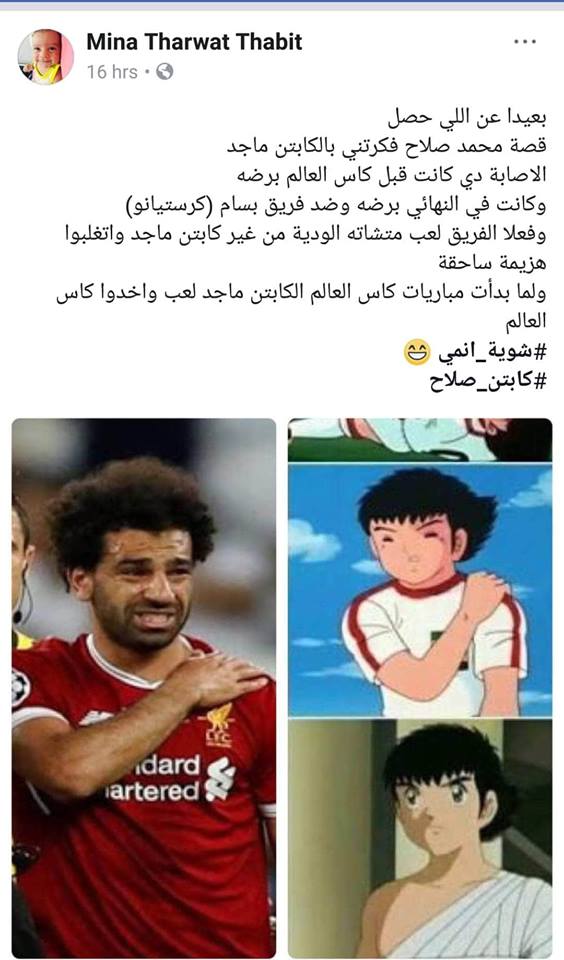 «ماجد» سبب وصول محمد صلاح إلى مونديال كأس العالم