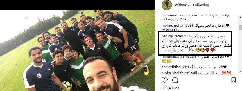 «أفشة» يثير الجدل حول انتقاله لصفوف الزمالك