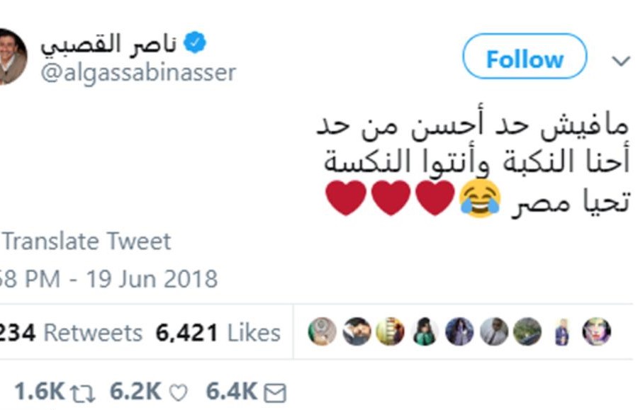 سخرية فنان سعودي شهير من خسارة مصر أمام روسيا