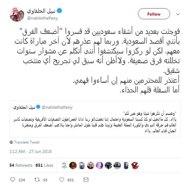 نبيل الحلفاوي يرد على هجوم تركي آل الشيخ