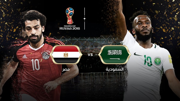 بث مباشر مباراة مصر والسعودية