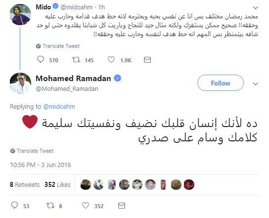 أحمد حسام ميدو يدافع عن محمد رمضان