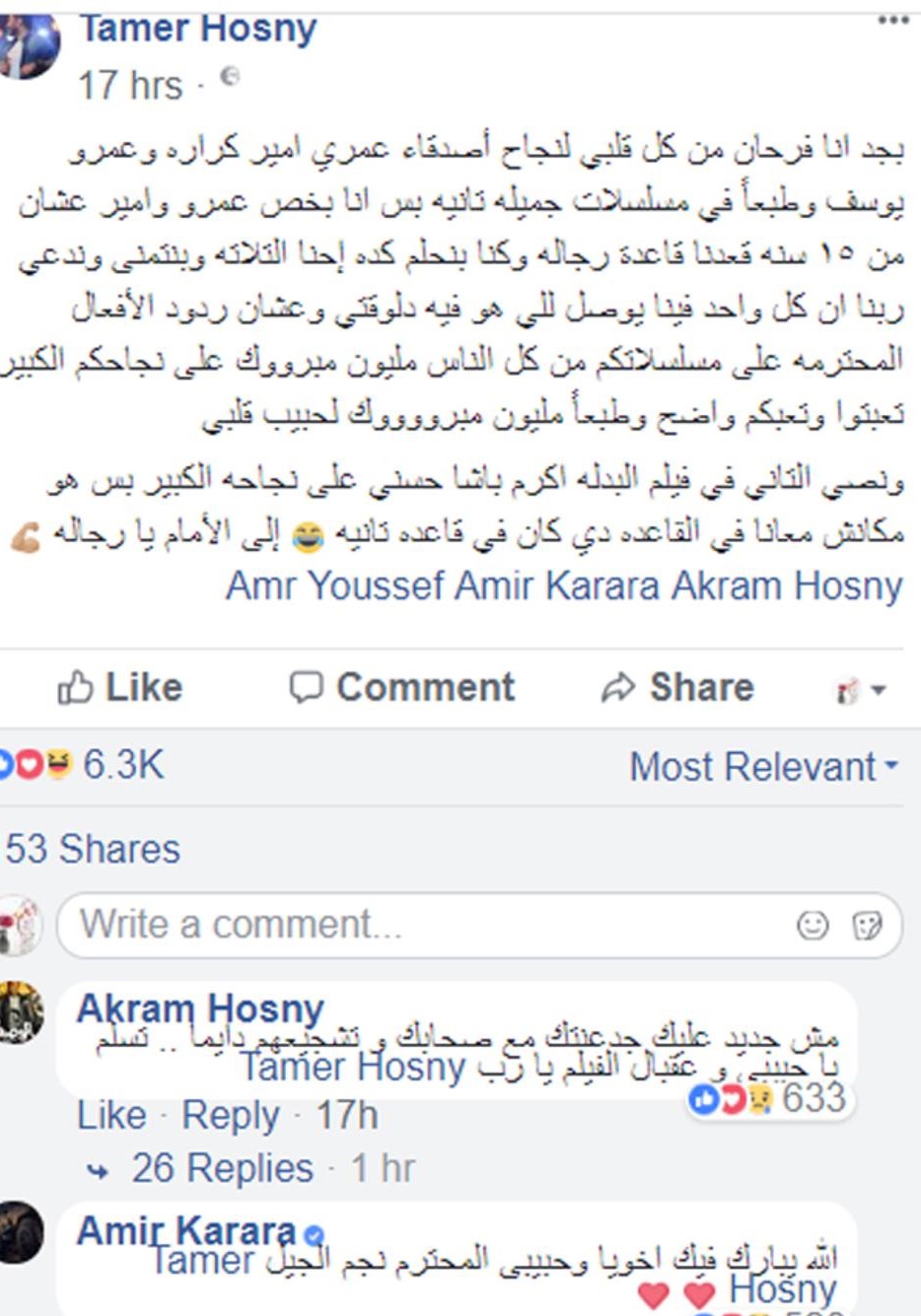 تامر حسني يفجر مفاجأة عن أمير كرارة وعمرو يوسف