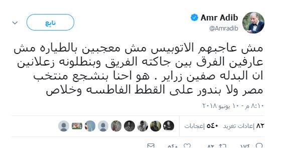 عمرو أديب يرد بقوة على منتقدي منتخب مصر