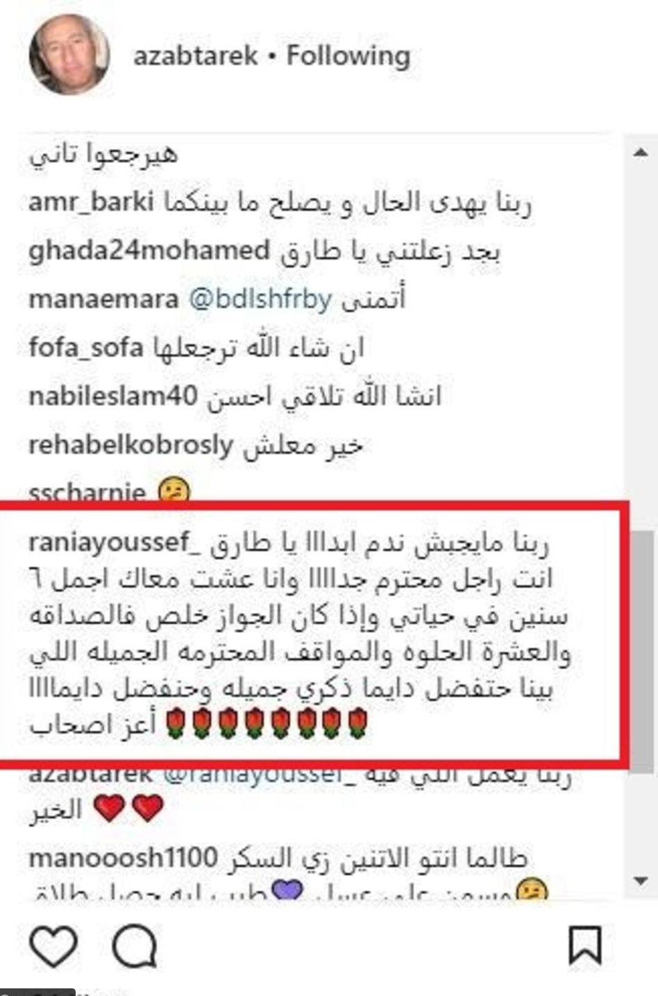 رانيا يوسف تثير ضجة بالرد على تعليق طليقها