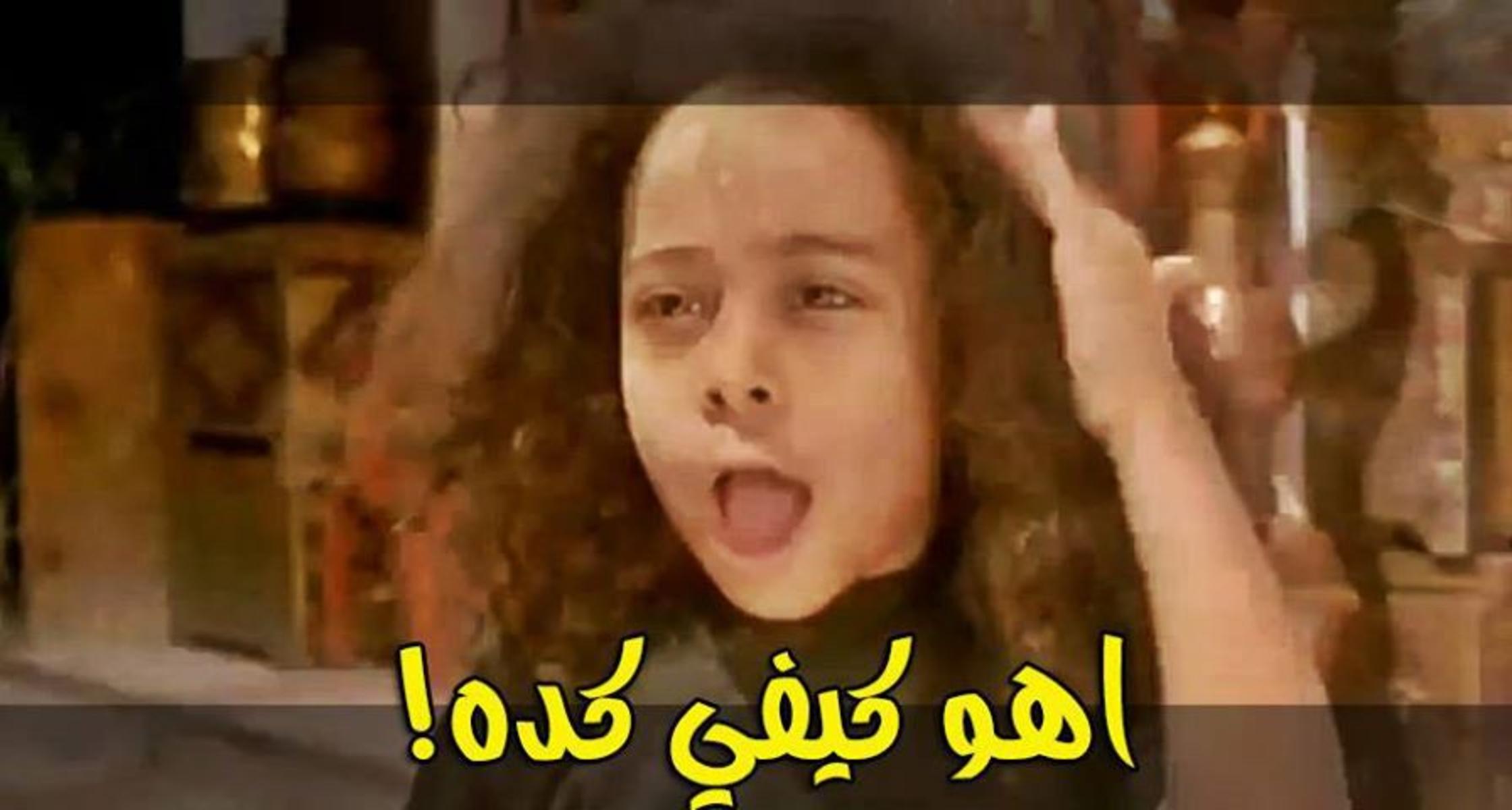 بعد 13 عامًا.. «سوكا» طفلة فيلم «أبو علي» تحدث ضجة واسعة في أحدث ظهور