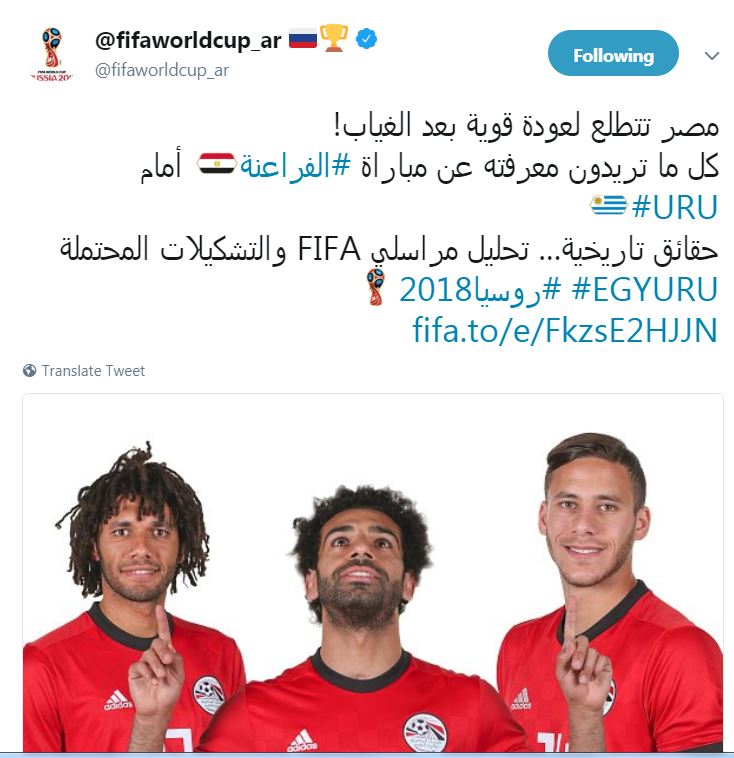 حساب الفيفا يوجه رسالة لمنتخب مصر