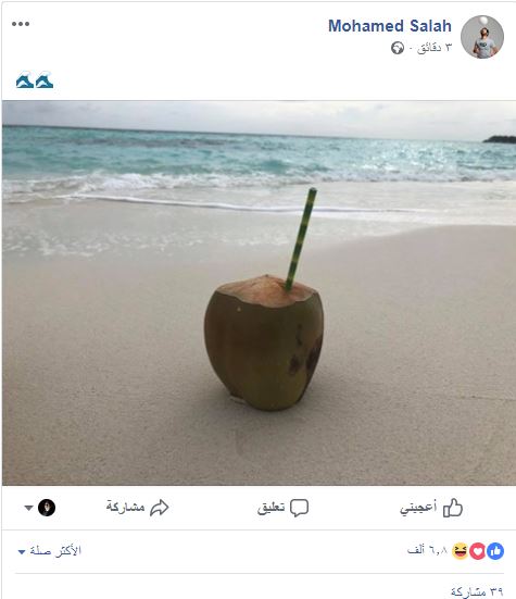 حقيقة صور محمد صلاح وأحد الفتيات على شاطئ المالديف