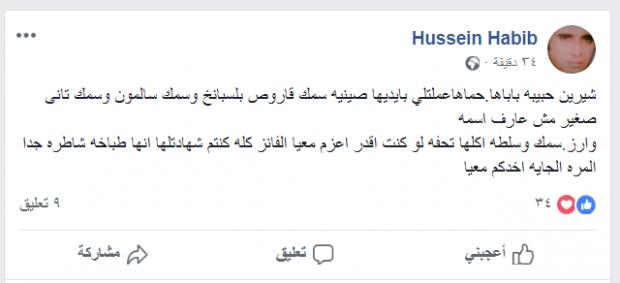 والد حسام حبيب يوجه رسالة مثيرة لشيرين