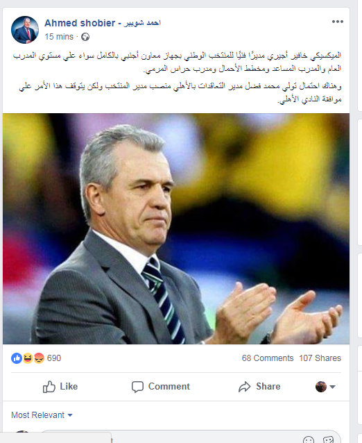شوبير يكشف عن مدرب منتخب مصر الجديد