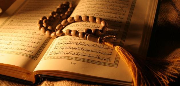 عبارات تهنئة حفظ أجزاء من القرآن