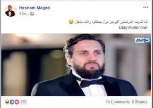 هشام ماجد يسخر من "عيد الحب" 