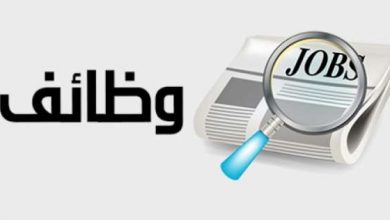 وظائف القوى العاملة