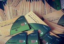 بطاقات التموين
