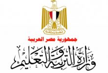 وزارة التربية والتعليم