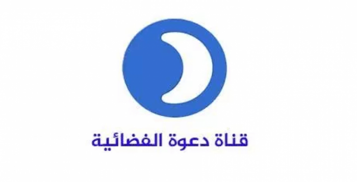 تردد قناة دعوة