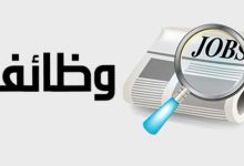 وظائف هيئة الرقابة المالية