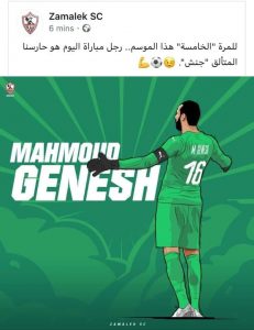 حساب الزمالك يسخر من الأهلي