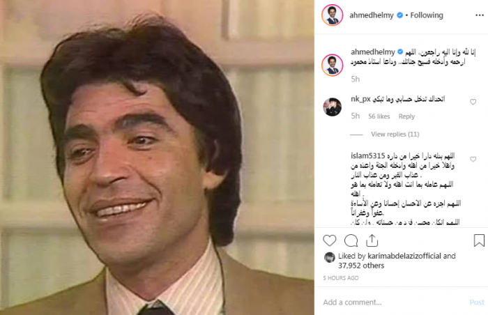 تدوينة احمد حلمى