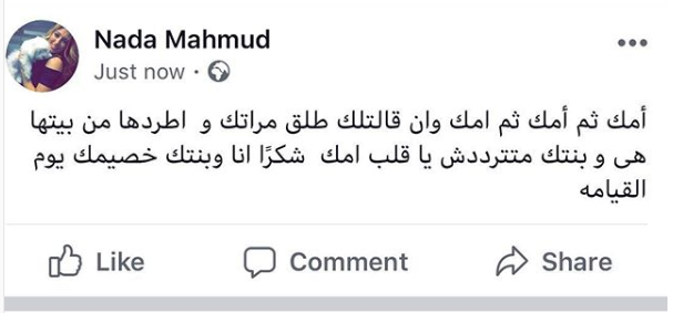 زوجة على ربيع