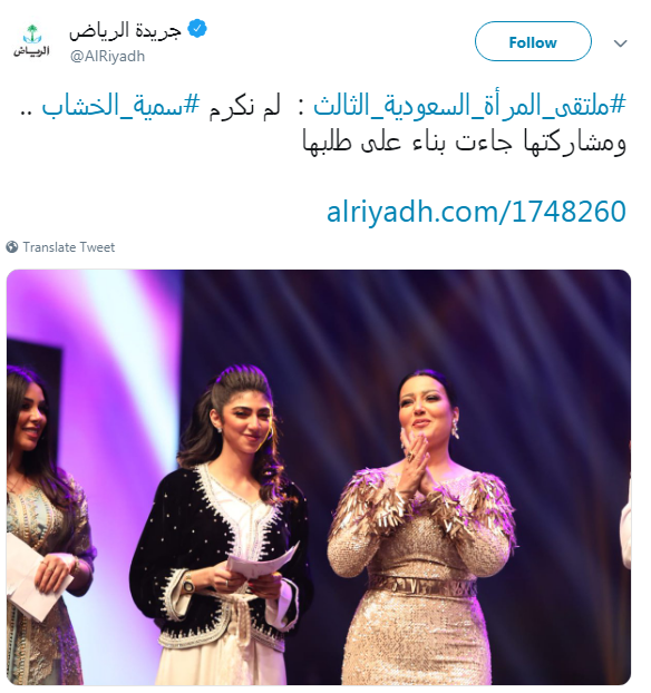 سمية الخشاب