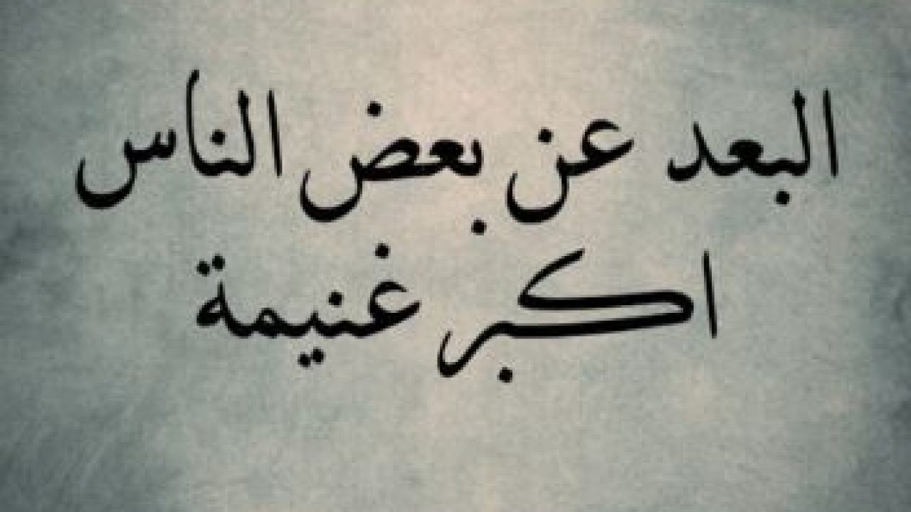 حكم ومواعظ عن الناس لقطات