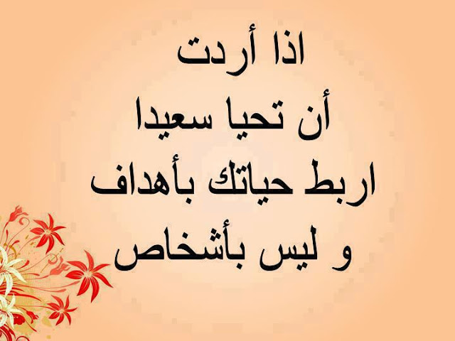 حكم و امثال عربيه