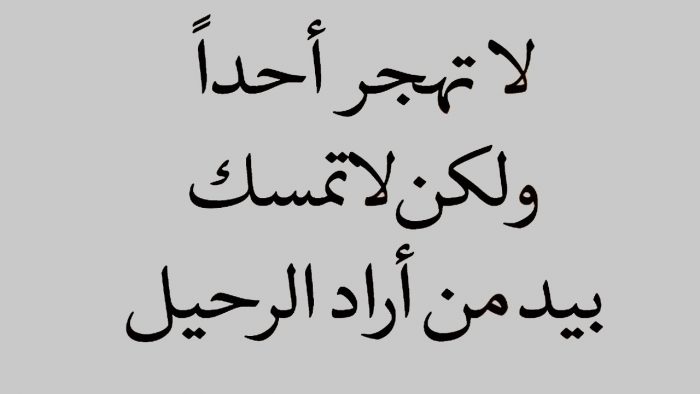 اقوال وحكم من ذهب