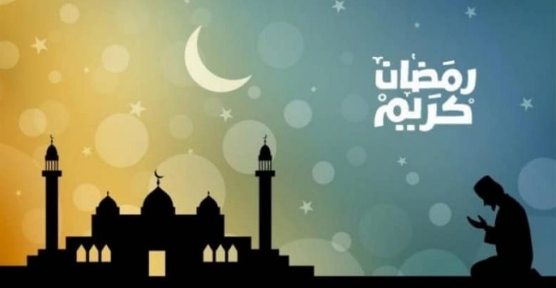 اول ايام رمضان 2019