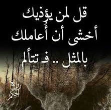 خواطر وحكم فيس بوك