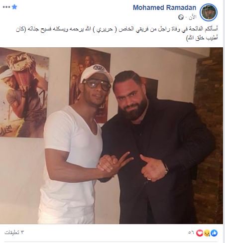 محمد رمضان