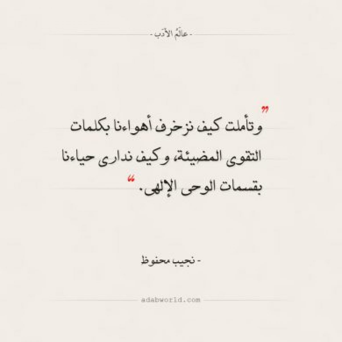 أفضلية ملبورن البريق اقتباسات جميلة من روايات Guillotinpoilvet Com