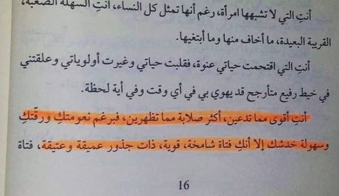 اقتباسات رومانسية من رواية انت لي Aiqtabas Blog