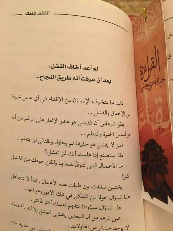  اقتباسات من كتب تطوير الذات