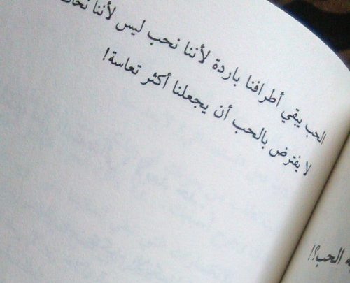 اقتباسات من كتاب رئة واحدة