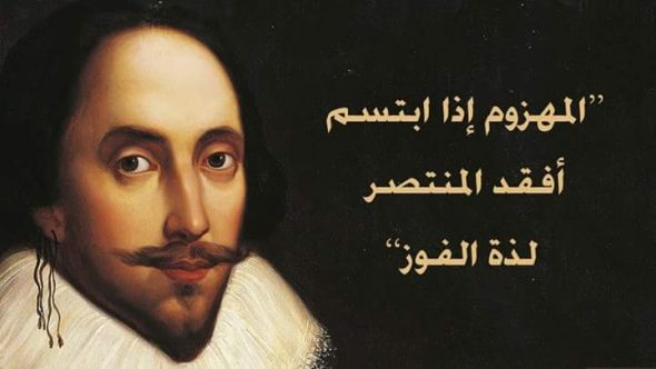 اقتباسات شكسبير