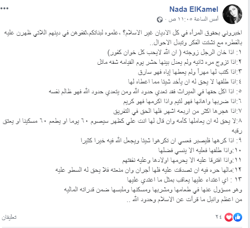 تدوينة مبهمة لـ ندى الكامل والجمهور يتسأل : هل طلق أحمد الفيشاوي زوجته 