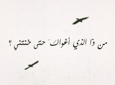 خواطر عن الخيانة الزوجية