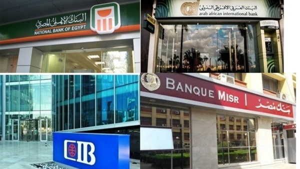 إغلاق البنوك في مصر