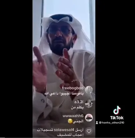 راقي سعودي يتحدث مع الجان في بث مباشر