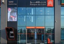 شهادة جديدة من بنك القاهرة تقلب كل الموازين
